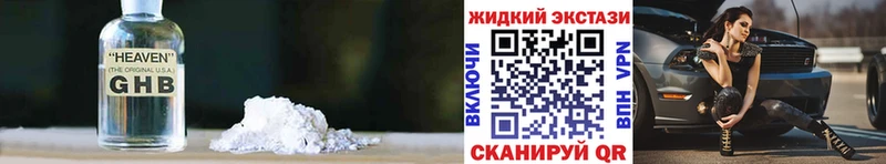 БУТИРАТ BDO закладка Новый Оскол