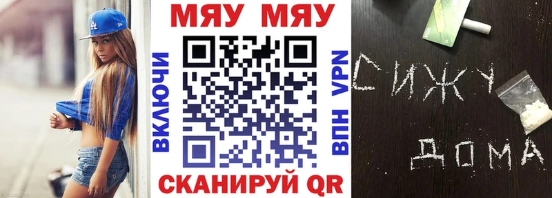Меф  Новый Оскол