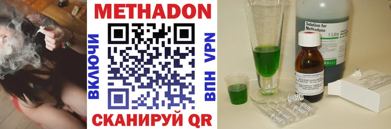 МЕТАДОН methadone Новый Оскол