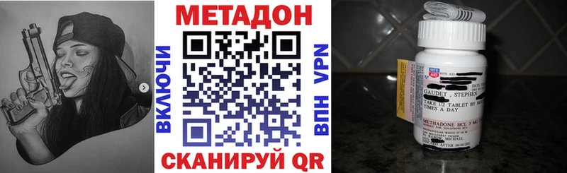 МЕТАДОН кристалл  ОМГ ОМГ ссылка  Новый Оскол  хочу  