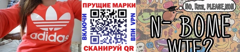 Марки NBOMe 1,5мг  купить закладку  Новый Оскол 